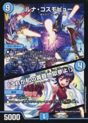 黄昏ミミ サイバーコマンド 76枚セット 黄昏ミミ＆トワイライトMk.3 ー挑戦のヒロインー(DM25EX1 SPR2