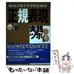 2026年最新】平直行 手技伝の人気アイテム - メルカリ