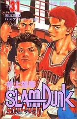 2024年最新】SLAMDUNK 全巻 新書版の人気アイテム - メルカリ