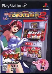 【中古】PS2ソフト 楽勝! パチスロ宣言2 ～デカダン・十字架～