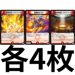 2026年最新】破壊兵タクヤの人気アイテム - メルカリ