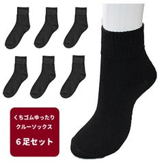 【6足セット】レディース カジュアル ソックス 靴下 くちゴムゆったり クルー 黒 ブラック