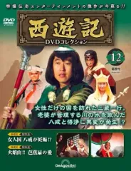 2025年最新】西遊記dvdコレクションの人気アイテム - メルカリ