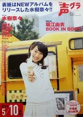 水樹奈々 缶バッジ ピンズ タオル リストバンド Tシャツ 他 2025年最新