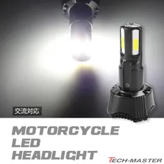 2023年最新】バイク LEDヘッドライト PH7/PH8/H4/HS1/H4R1/H6 対応 COB