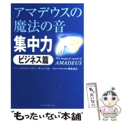 2024年最新】魔法の音 アマデウスの人気アイテム - メルカリ