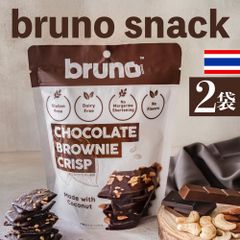 Bruno snack クリスピー ブラウニー 60g 2個 セット グルテンフリー
