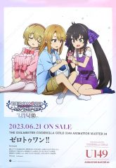[중고] 포스터 판촉 B2 포스터 재킷 일러스트 [CD THE IDOLM @ STER CINDERELLA GIRLS U149 ANIMATION MASTER 04 제로 투완!!]