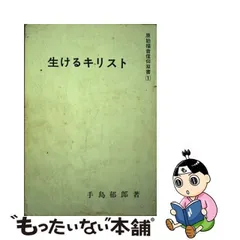 2023年最新】手島郁郎の人気アイテム - メルカリ