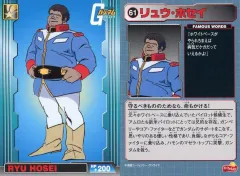 機動戦士ガンダム リュウ・ホセイ 飯塚昭三 直筆サイン トレカ 機動戦士ガンダム リュウ・ホセイ 飯塚昭三 直筆サイン トレカ