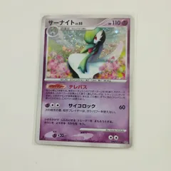 PSA10 サーナイト ☆ 拡張パック 夜明けの疾走 DP4 ポケモンカード サーナイト ☆ 拡張パック 夜明けの疾走 DP4