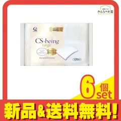 コットン・ラボ CSビーイング ラージ 120枚入 6個セット まとめ売り