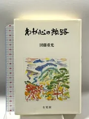 2025年最新】団藤重光 刑事訴訟法の人気アイテム - メルカリ