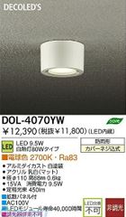 DAIKO LEDダウンライト DDL-5704WW 人感センサー付 φ100 - メルカリ