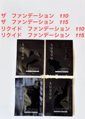 2025年最新】suqqu ファンデーション サンプルの人気アイテム - メルカリ