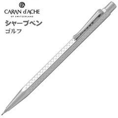 2025年最新】カランダッシュ シャープペン エクリドールの人気