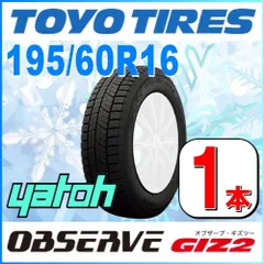 2024年最新】195/60r16 4本セットの人気アイテム - メルカリ