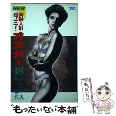 2025年最新】ダミーオスカーの人気アイテム - メルカリ