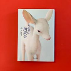 人質の朗読会　ym_b1059_4822