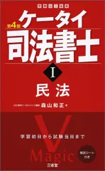 2025ケータイ司法書士 全6冊セット 2025 ケータイ 司法書士 全6冊セット