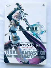 ファイナルファンタジーXIIIライトニングオリジナルイラストプレート