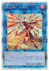 【PSA10】連番　閃刀姫 カガリ　ハヤテ 絵違い 25th 閃刀姫-ハヤテ(25thレア/イラスト違い) | クォーター