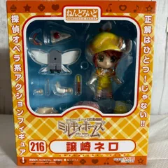 2025年最新】ねんどろいど探偵オペラミルキィホームズ譲崎ネロの