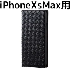 新品未使用品 iPhoneXsMax ブラック 編み込み 手帳型ケースのサムネイル