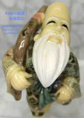 置根付 弁財天 七福神 極細工 在銘 雅俊 Netsuke 東洋彫刻 精密 彫刻 置根付 毘沙門天 七福神 極細工 在銘 雅俊 Netsuke 東洋彫刻 精密 彫