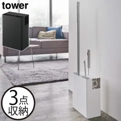 山崎実業 クリーナーツールオーガナイザー タワー tower  おしゃれ クリーナースタンド 掃除道具入れ 収納ラック スリム 収納ボックス 立て コロコロ インテリア雑貨 北欧 タワーシリーズ towerシリーズ 公式のサムネイル