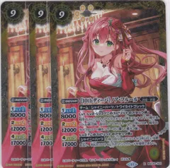 [10thディーバ]ノア・フルール　X　３枚　BSC43　10thパーティー　バトルスピリッツ　ちゅうてつ　X01