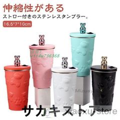 水筒 タンブラー 軽量 クマ かわいい 600ML 蓋付き 伸縮ストロー付き マグカップ ストロー付きタンブラー 通学 持ち運 保冷