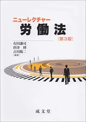 2024年最新】労働法〈1〉の人気アイテム - メルカリ