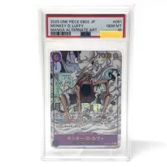 2025年最新】ルフィ コミパラ psa10の人気アイテム - メルカリ