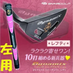 2025年最新】チッパー レフティの人気アイテム - メルカリ