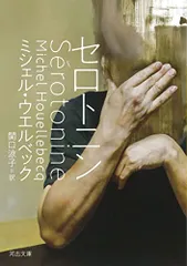 2025年最新】ミシェル・ウエルベックの人気アイテム - メルカリ