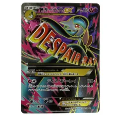 ## ポケモンカード MサーナイトEX SR XY11 057/054 ポケカ トレカ