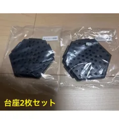 モンスターハンタースタンダードモデルPlus 台座2枚セット