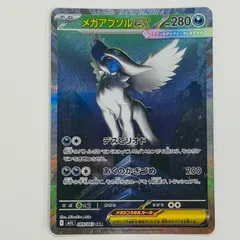 メガラティアス メガガルーラ SAR グッズ メガバクーダ メガアブソル SR 拡張パック「メガブレイブ」「メガシンフォニア」 – TOYGER TCG