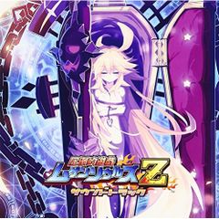 圧倒的遊戯 ムゲンソウルズZ 店頭販促用ポスター - メルカリ