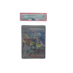 ▽▽ ポケモンカード ナンジャモ 096/071 SAR PSA9 鑑定品