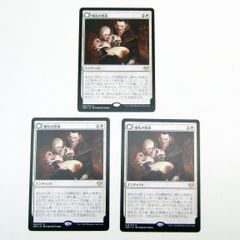 MTG 婚礼の発表 / 婚礼の祭典 日本語版 3枚セット プレイ用 - メルカリ