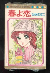 2025年最新】ひだのぶこの人気アイテム - メルカリ