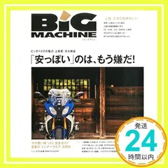 BIG MACHINE 2015年 08 月号 [雑誌]_02