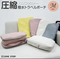 #2373 圧縮ポーチ１０２ピンクＭ