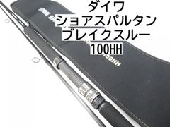 ダイワ ショアスパルタン　ブレイクスルー　100HH　(01-8104240033)