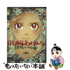 2024年最新】浜崎あゆみカレンダーの人気アイテム - メルカリ