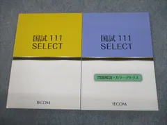 2024年最新】tecom+selectの人気アイテム - メルカリ