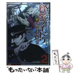 【中古】 イヌカイ×トライヴ ２/スクウェア・エニックス/綾村切人 2025年最新】綾村切人の人気アイテム - メルカリ
