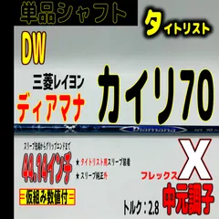 2023年最新】ディアマナ カイリの人気アイテム - メルカリ